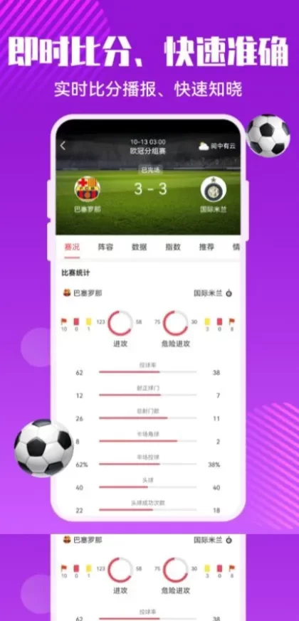 开云体育实时比分数据版面